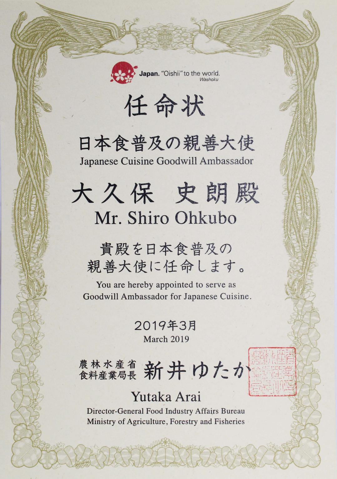 Goodwill Ambassador Certificate